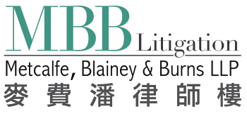 MBBlitigation2chinesebig